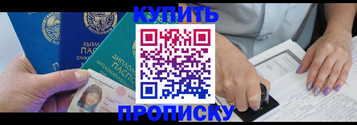 временная регистрация надежно в Стрежевом