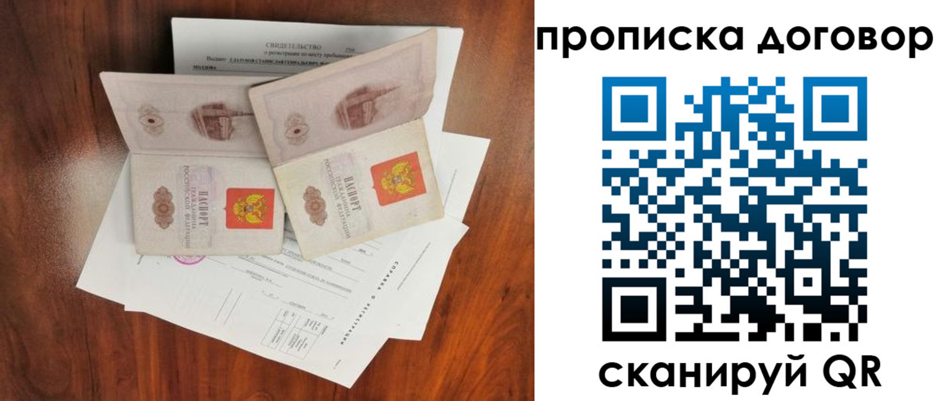 прописка для кредита в Стрежевом