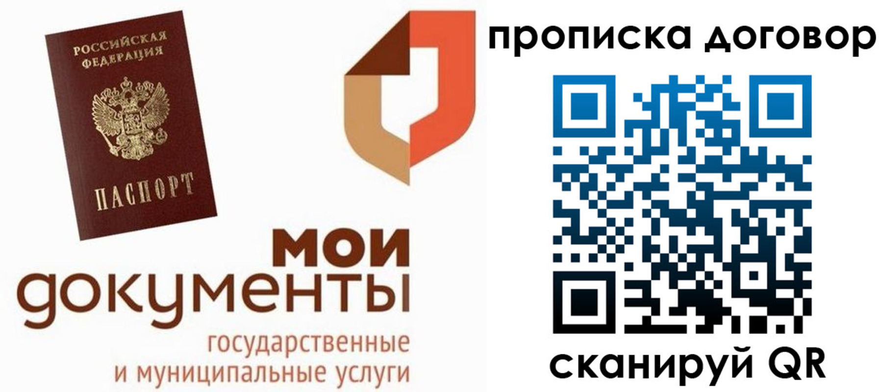 где прописаться в Стрежевом