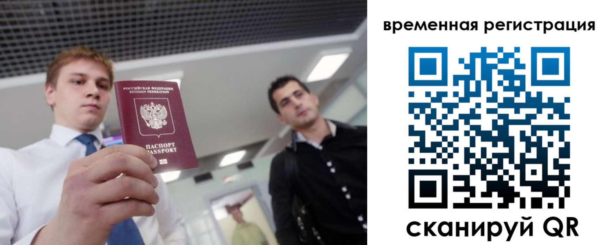 временная регистрация 2025 в Стрежевом