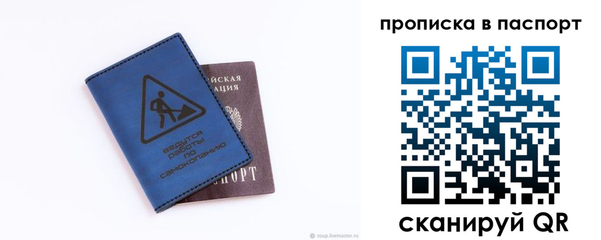 временная регистрация надежно в Стрежевом