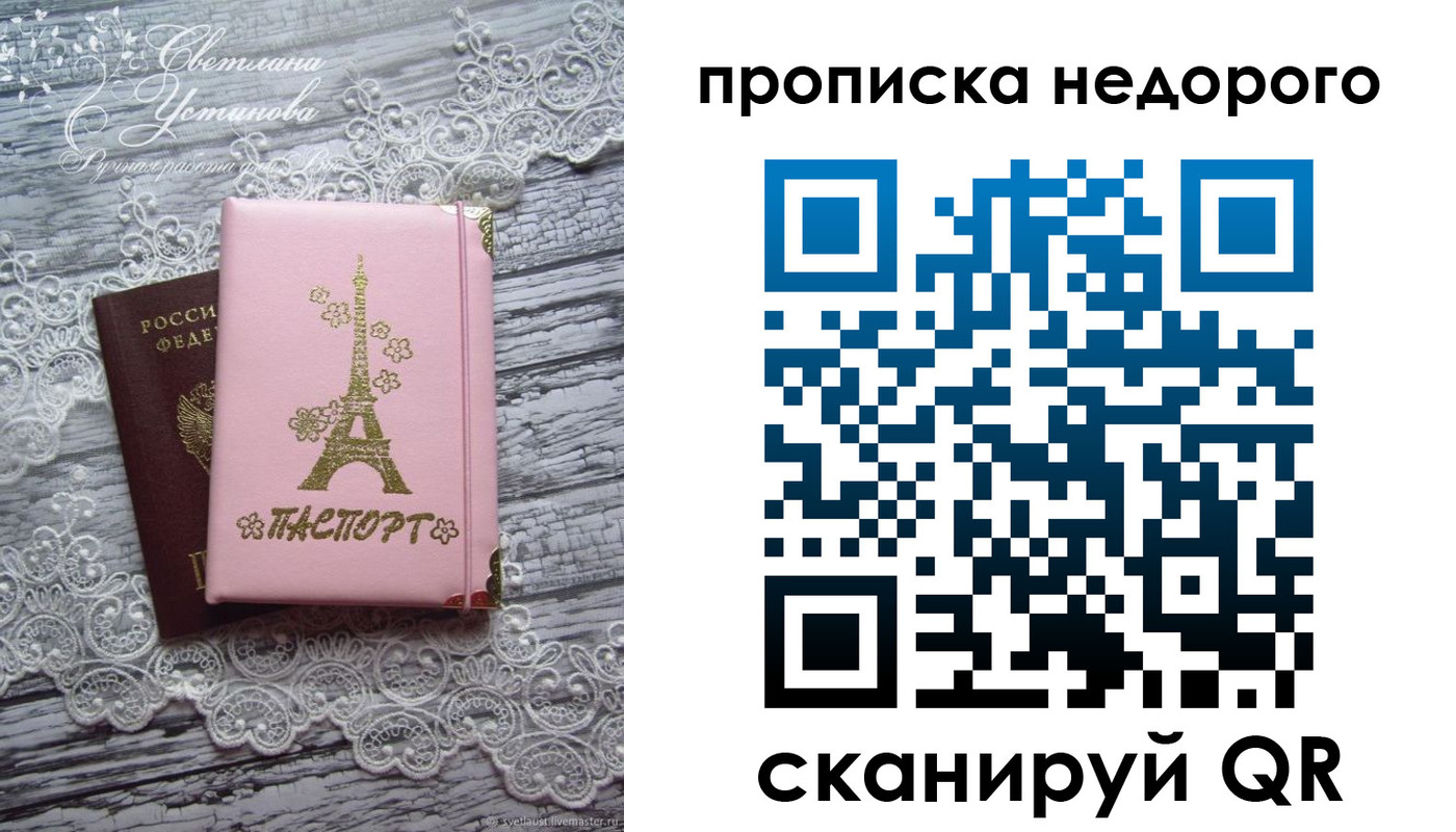 прописка для кредита в Стрежевом