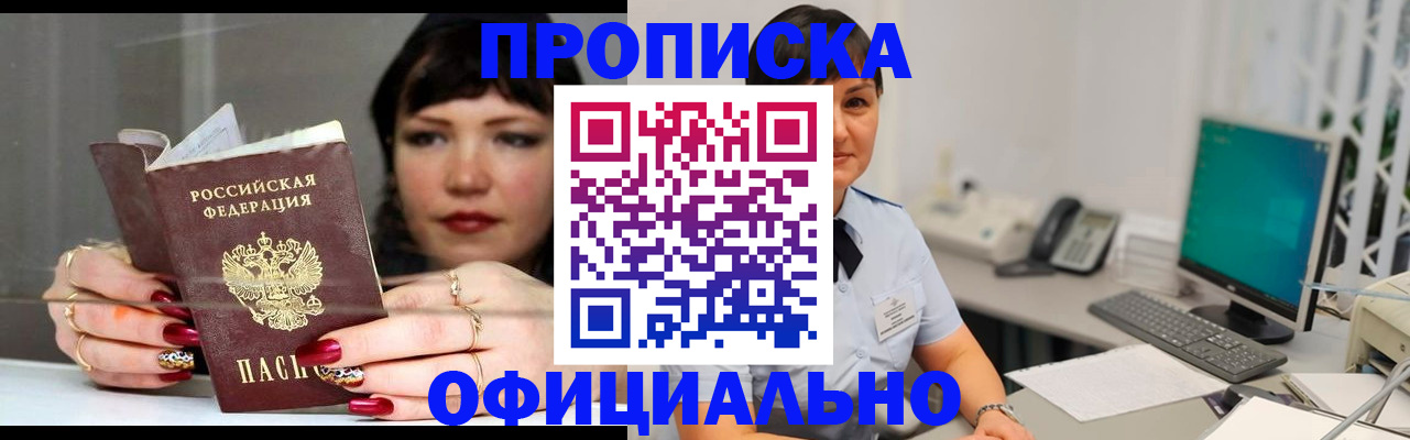 миграционный учет в Стрежевом