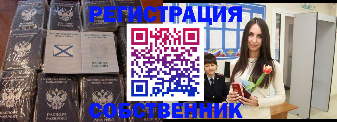временная регистрация для школы в Стрежевом