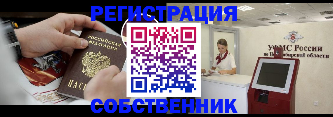 найти адрес прописки в Стрежевом