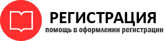 прописка в Стрежевом id193024